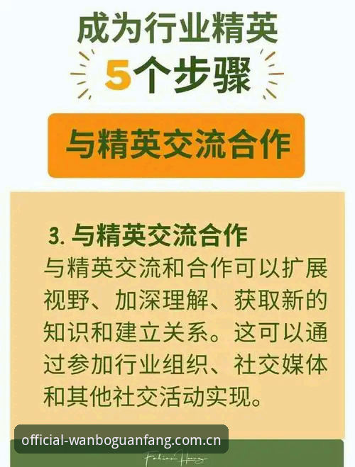 5个关键步骤：万博体育官网官方下载安全指南，老用户教你避开陷阱